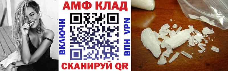 закладка  кракен tor  Амфетамин 98%  Черемхово 