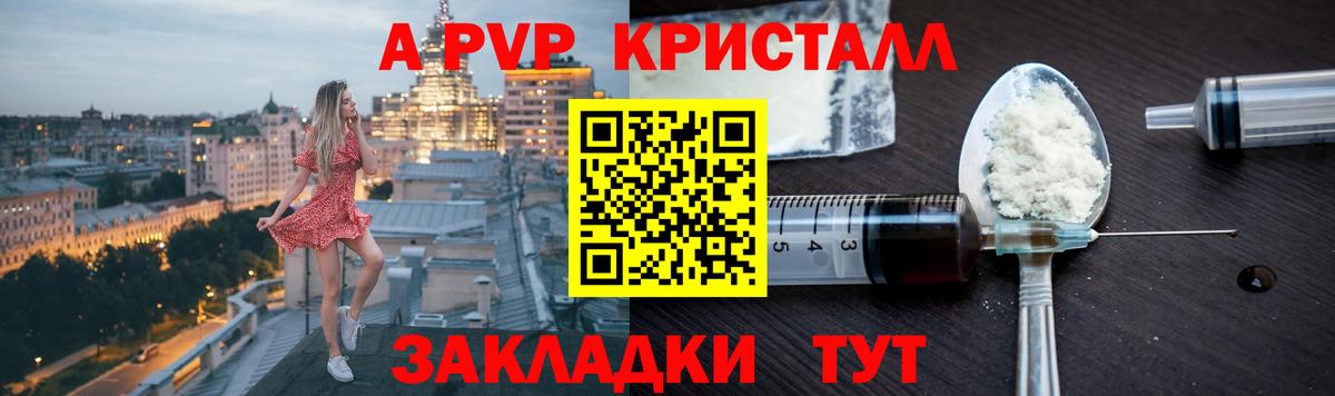 Alfa_PVP мука Черемхово