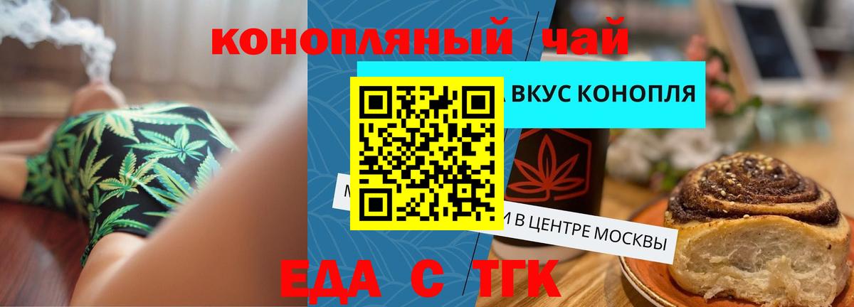 Canna-Cookies конопля  Вход с VPN  Черемхово 