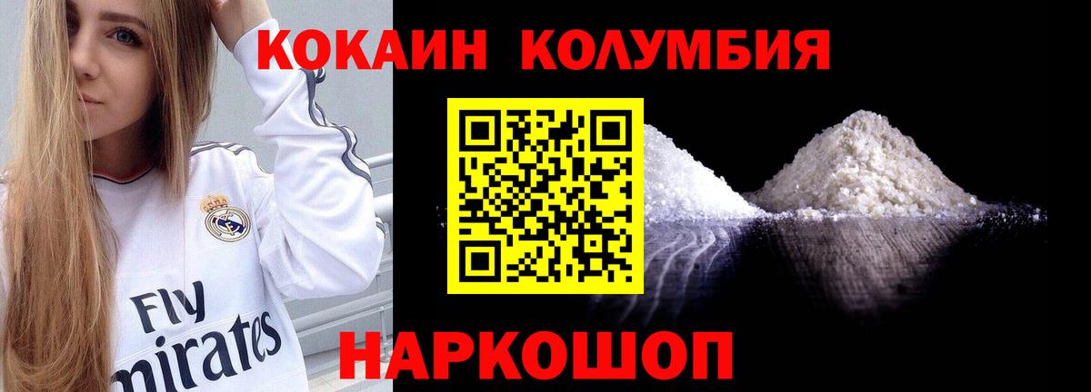 Cocaine VHQ Черемхово
