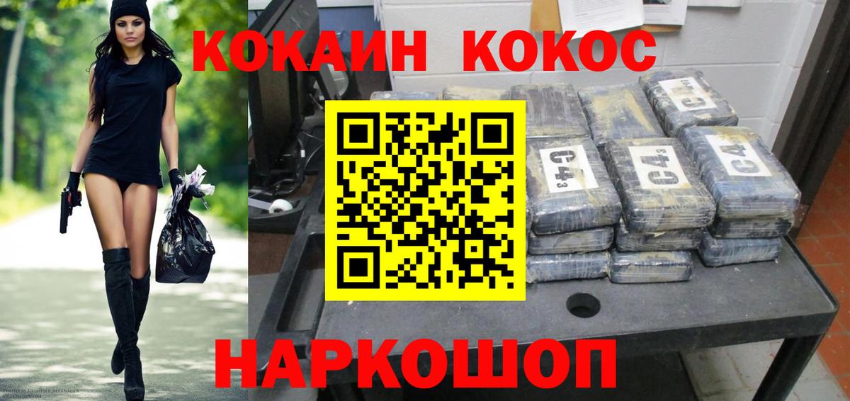 Кокаин 99%  Кокаин  Черемхово  Кокаин Колумбийский  Вход с VPN 