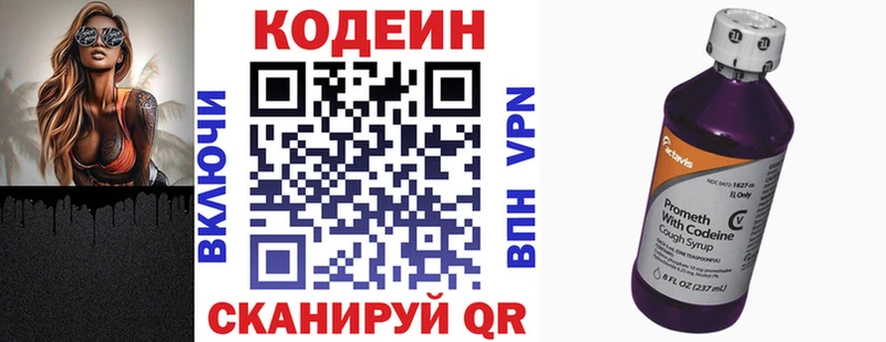 Кодеин напиток Lean (лин)  OMG tor  Черемхово 