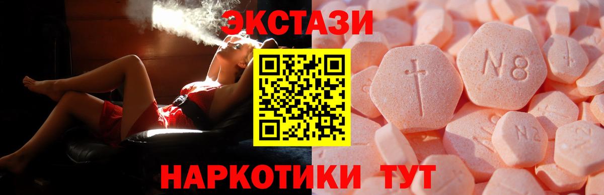 Экстази  Ecstasy Punisher  Вход с VPN  Черемхово  Экстази Дубай 