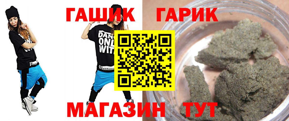 Черемхово  ГАШ  Вход с VPN  Гашиш убойный 