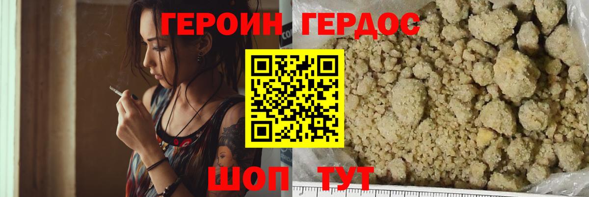 ГЕРОИН  Героин герыч  Вход с VPN  Черемхово 