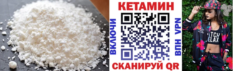КЕТАМИН ketamine  Черемхово 