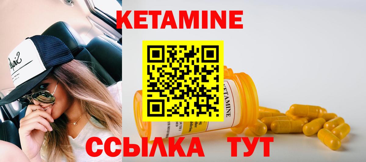 Кетамин VHQ Черемхово