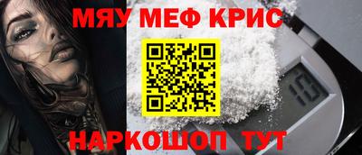 мескалин Северобайкальск