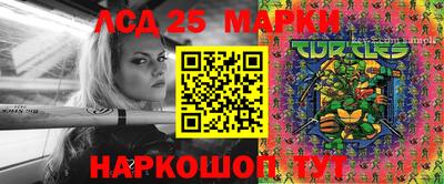 мескалин Северобайкальск