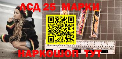 мескалин Северобайкальск