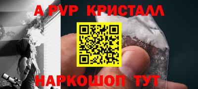 apvp Свободный