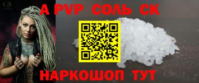 мескалин Северобайкальск