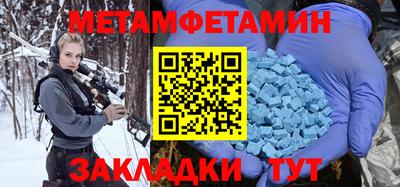 амфетамин Севастополь