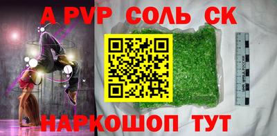 амфетамин Севастополь