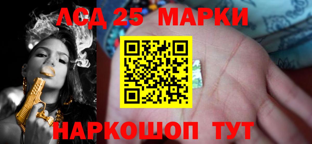 ЛСД экстази кислота Черемхово