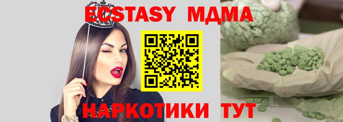 Черемхово  МДМА Molly  МДМА кристаллы  МДМА  Вход с VPN 