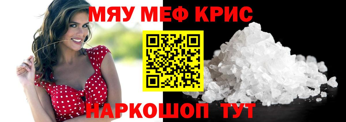 Черемхово  Мефедрон  МЕФ mephedrone  Вход с VPN  МЕФ мука 