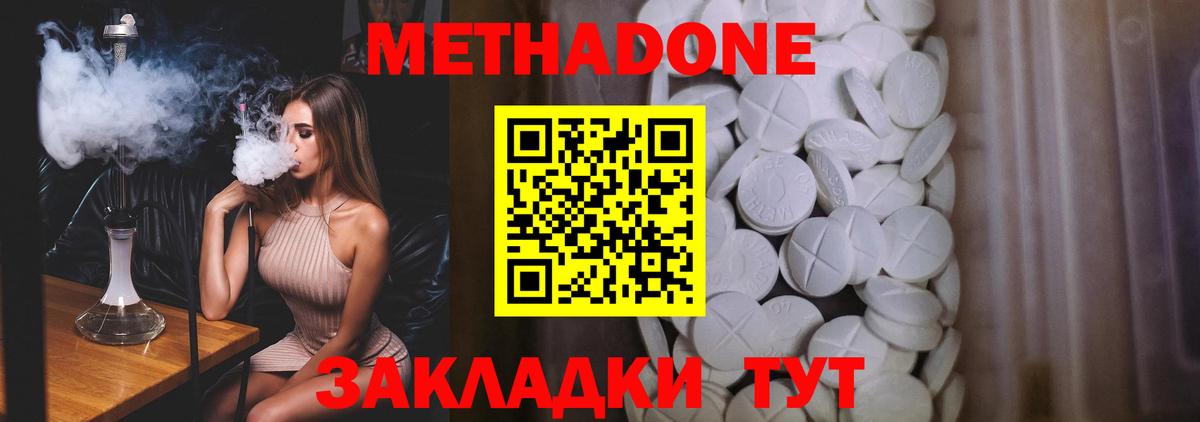Черемхово  Метадон VHQ  Вход с VPN  Метадон methadone 
