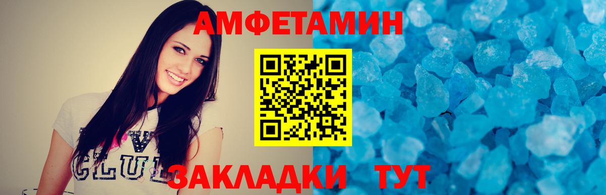 МЕТАМФЕТАМИН кристалл Черемхово