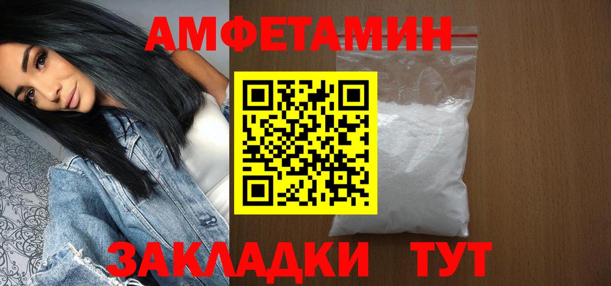 Черемхово  Первитин пудра  Вход с VPN 
