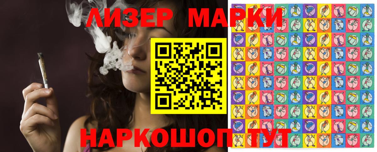 Марки N-bome 1,8мг Черемхово