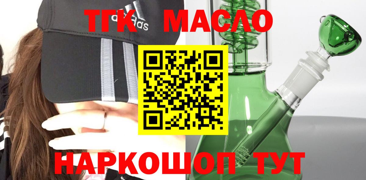 ТГК Wax Черемхово